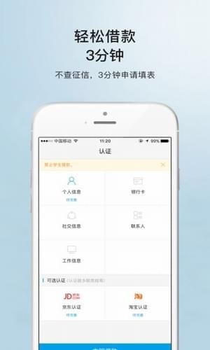 极易借2024  v3.5.3图2