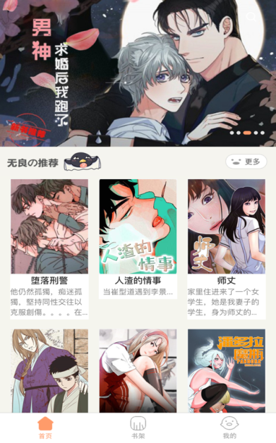 好漫漫画免费版  v1.0图1