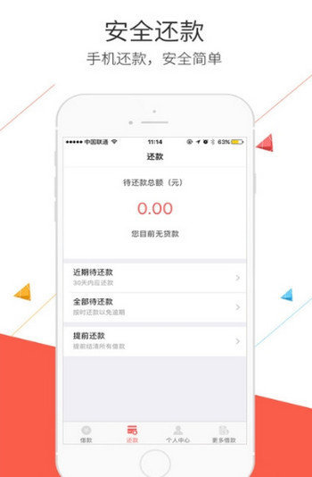 金贝贝贷款app  v4.5图2