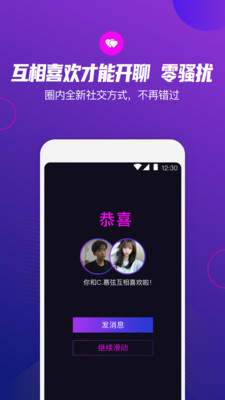 极乐圈2023  v1.0.5图1