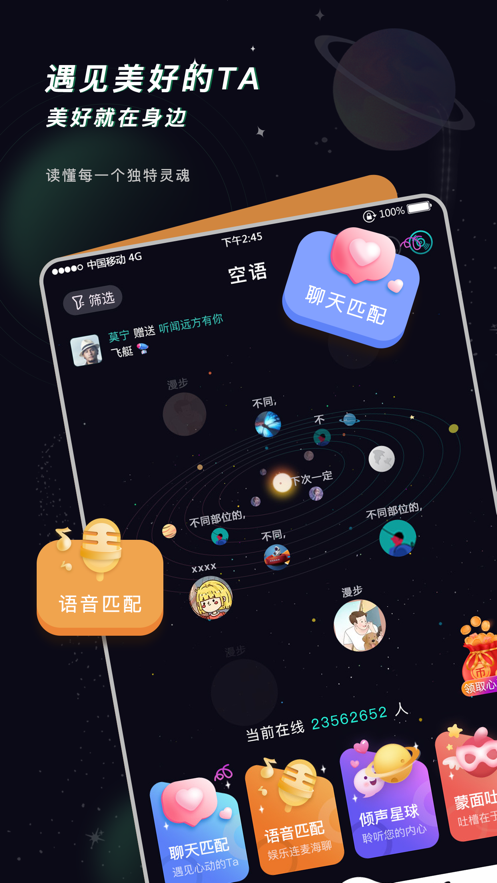 空语免费版  v1.0.1图2