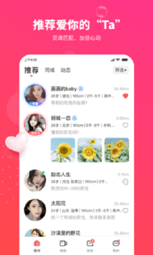 佳对2023  v1.0.0.1166图2