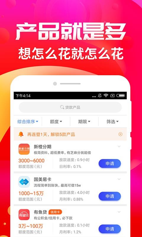 借钱花官网下载  v1.0.1图3