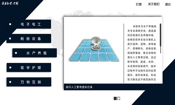 仿真教学  v22.0616图1