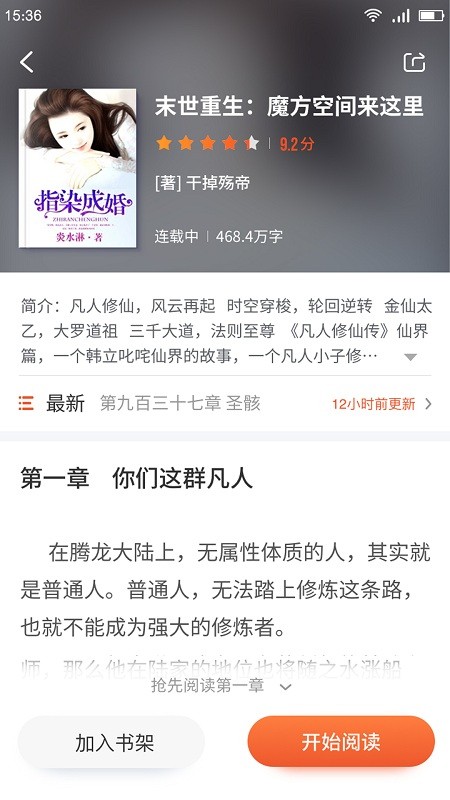 嗨追书纯净版手机版  v3.5.8图2