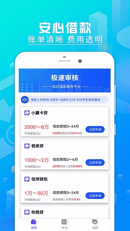 即刻贷款手机版  v2.1.5图3