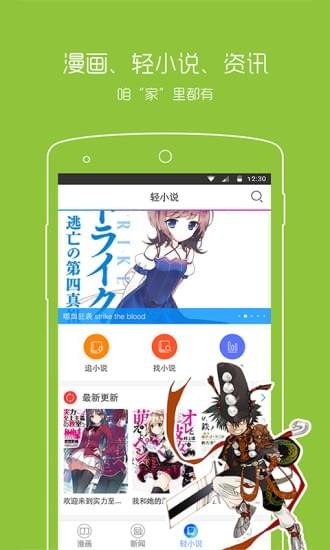 动漫之家app下载破解版  v2.7.021图3