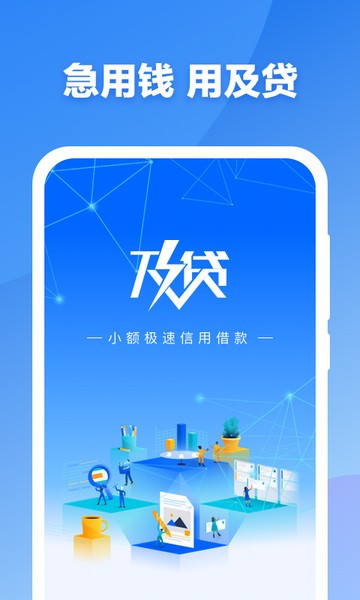 及急贷2024  v1.0图3