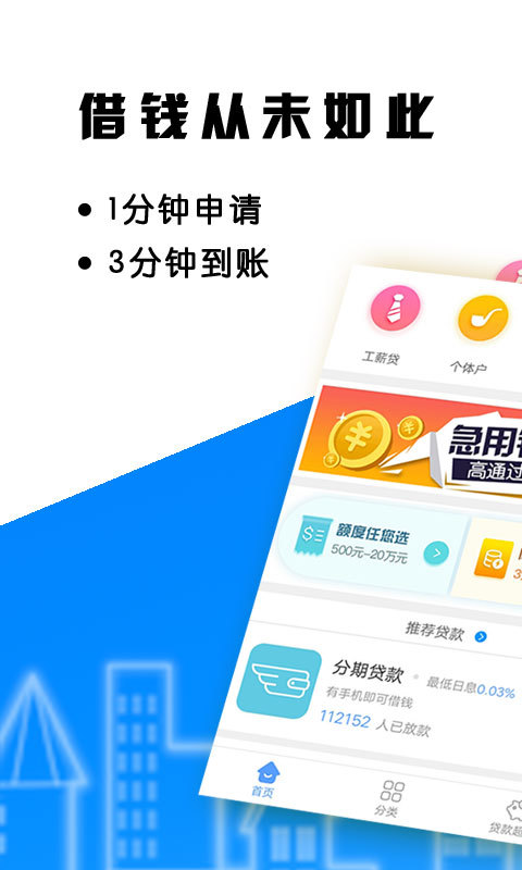 借贷无忧安卓版  v2.0.0图1