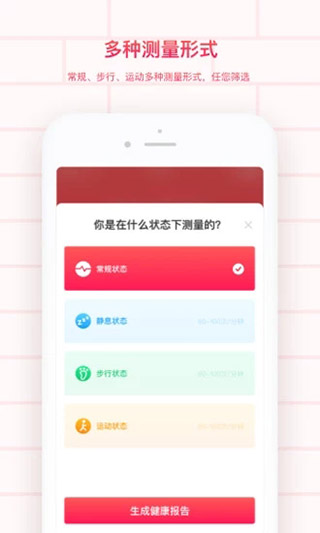 掌上心电图  v2.10801.4图1