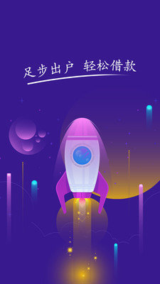 橘子借款  v1.0图2