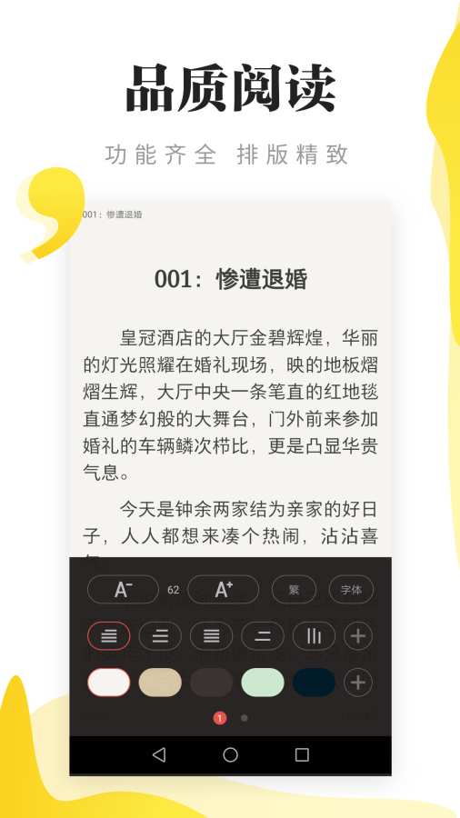 尽阅免费小说  v7.16图1