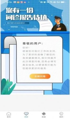 中医舌诊  v1.0.0图3