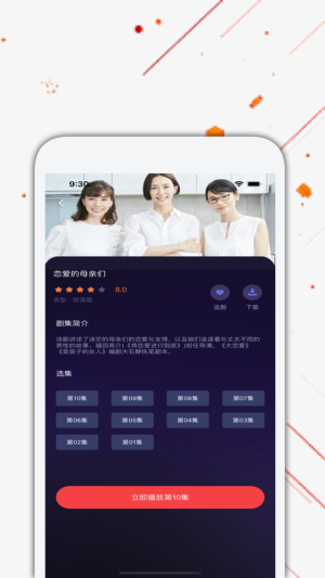 日剧TV安卓版下载  v4.2.0图3