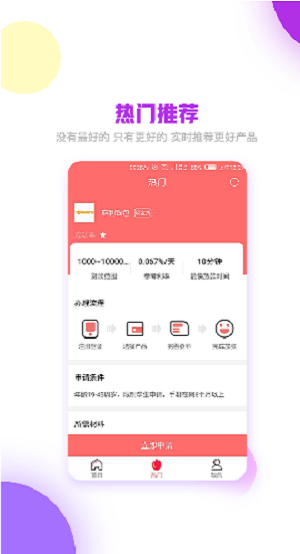 借米花2024  v1.0.2图2