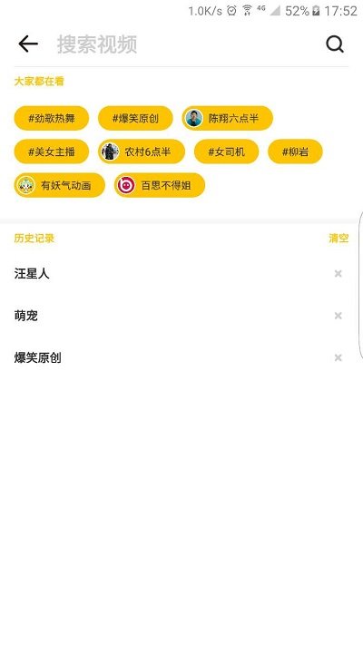 兜有小视频  v1.2.0.120图4