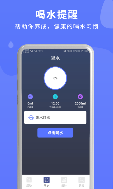 蓝圈倒计时  v2.0.0图1