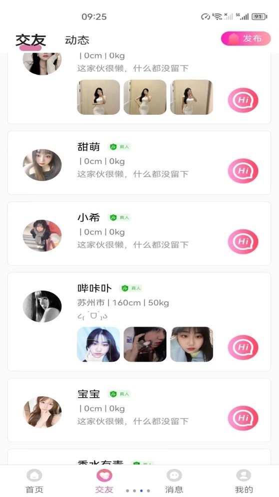 聊音  v4.6.9图1