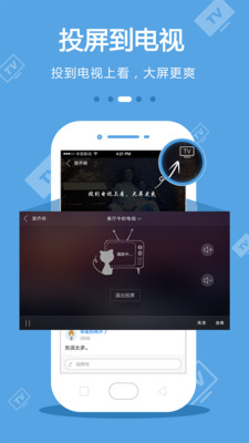 手机电视2019旧版本下载  v8.3.9图3