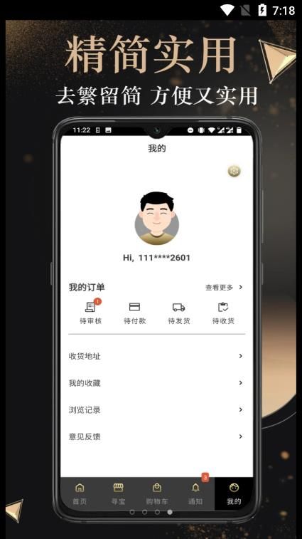 传富汇选  v1.0.0图1