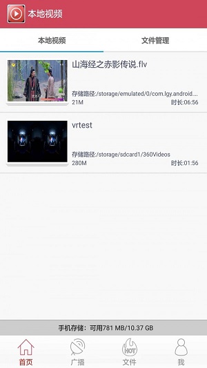 vplayer全能视频播放器  v1.5.5图2