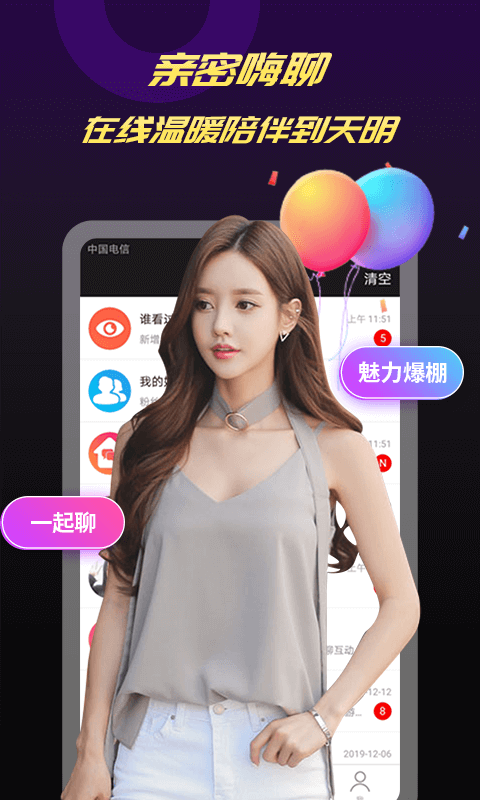 么么聊视频交友  v1.0.5图2