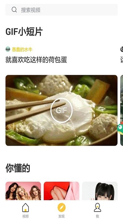 兜有小视频  v1.2.0.120图3