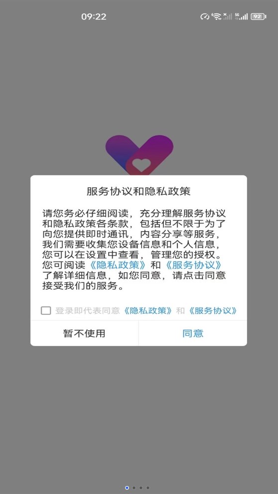 聊音  v4.6.9图3