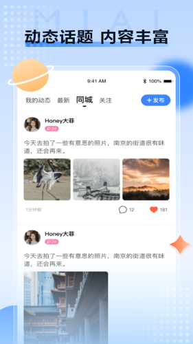 觅爱交友平台  v1.0.54图1