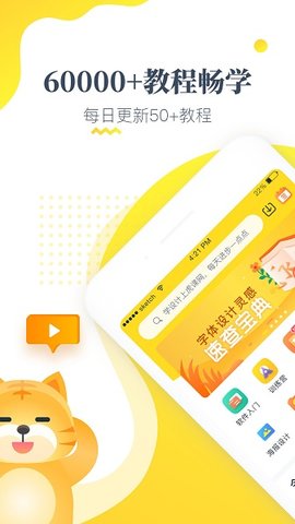 虎课网  v2.37.0图3