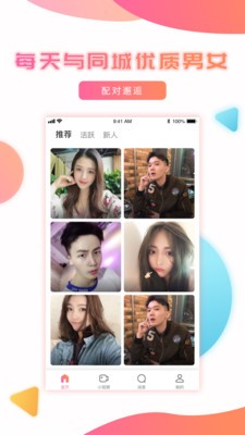 每聊  v1.2.0图3