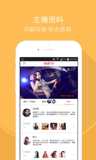 电兔TV  v1.1.0图3