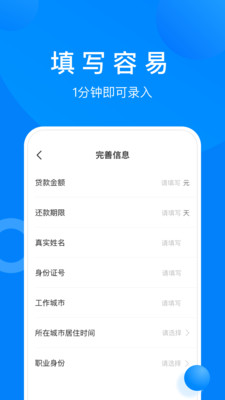 急周转app下载  v1.0图2