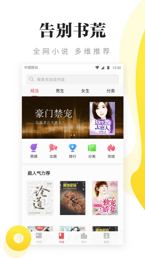 尽阅免费小说  v7.16图4