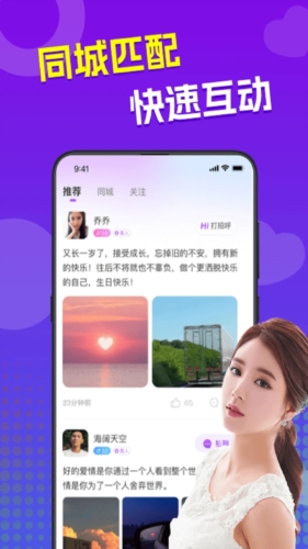 来爱交友app  v3.0.11图1