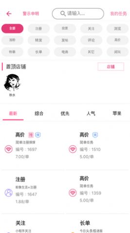 悟空帮扶app  v1.3.2图3