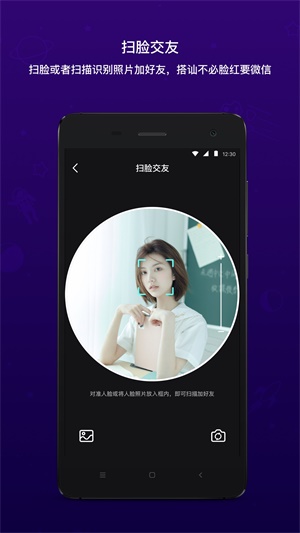 脸球官网  v2.1.6图2