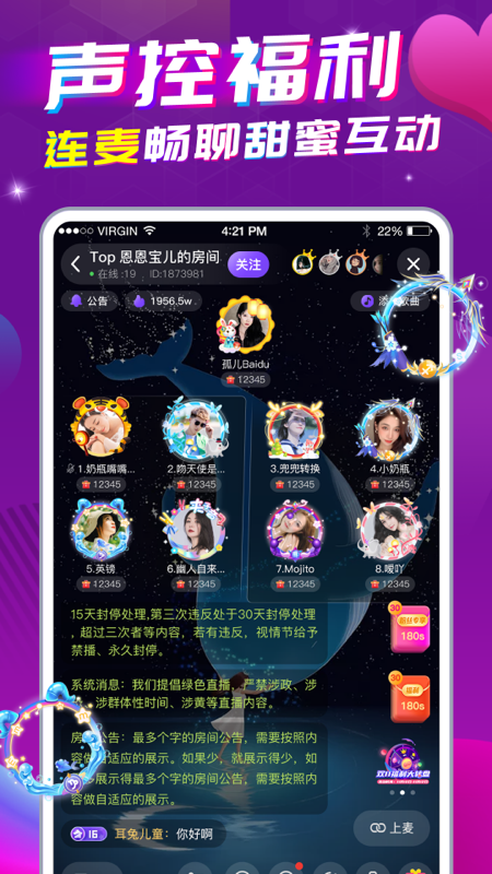 星遇直播安卓版  v1.0.1图3