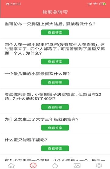 天天乐笑话安卓版  v1.0图1