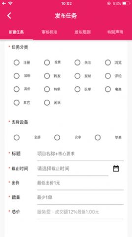 悟空帮扶app