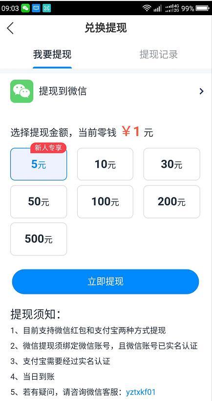 虾米快讯app  v3.43.20图3