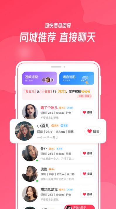 陌悦  v1.0.0图2