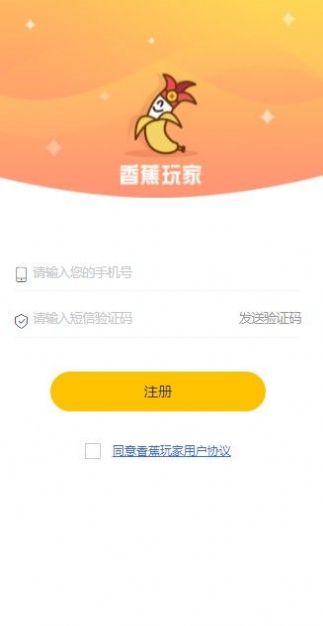 香蕉玩家手机版  v3.43.00图3