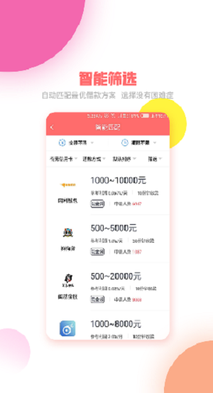 借米花app  v1.0.2图1