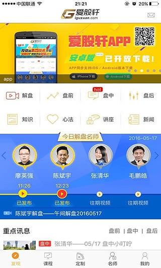 爱股轩  v2.0.0图5