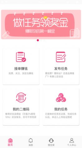 悟空帮扶app  v1.3.2图2