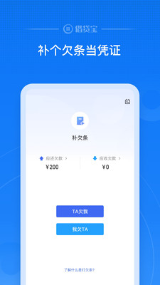 借贷宝安卓下载  v3.5.0.0图3