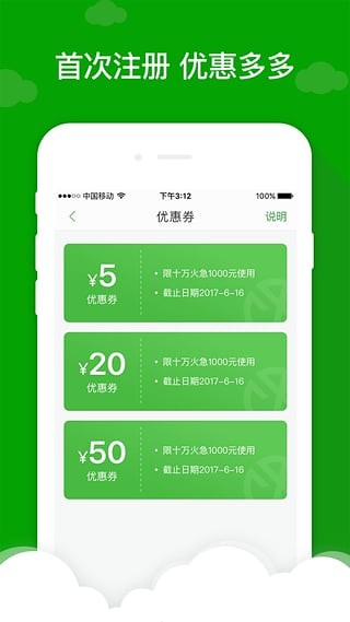 借款巴士安卓版  v1.0图1