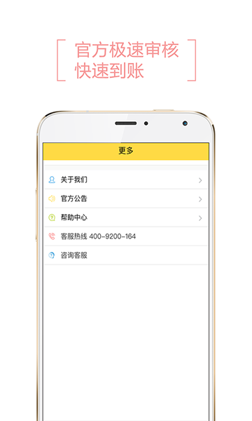 借乎借款20000  v3.0.5图3