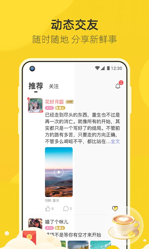 来遇2024  v1.0图3